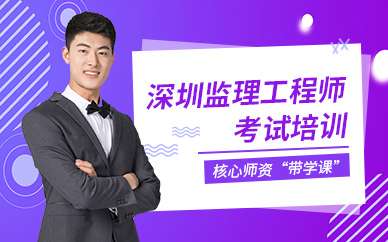 太原監理工程師最新招聘信息太原監理工程師培訓  第1張