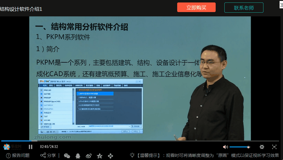 結構工程師技能結構工程師要具備哪些技能 第1張 結構工程師技能結構工程師要具備哪些技能 第1張