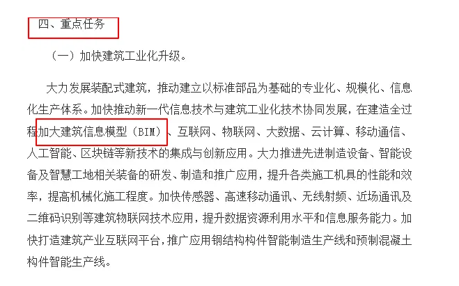 BIM高級工程師頒發單位,高級bim工程師證書是哪個部門頒發的 第1張 BIM高級工程師頒發單位,高級bim工程師證書是哪個部門頒發的 第1張