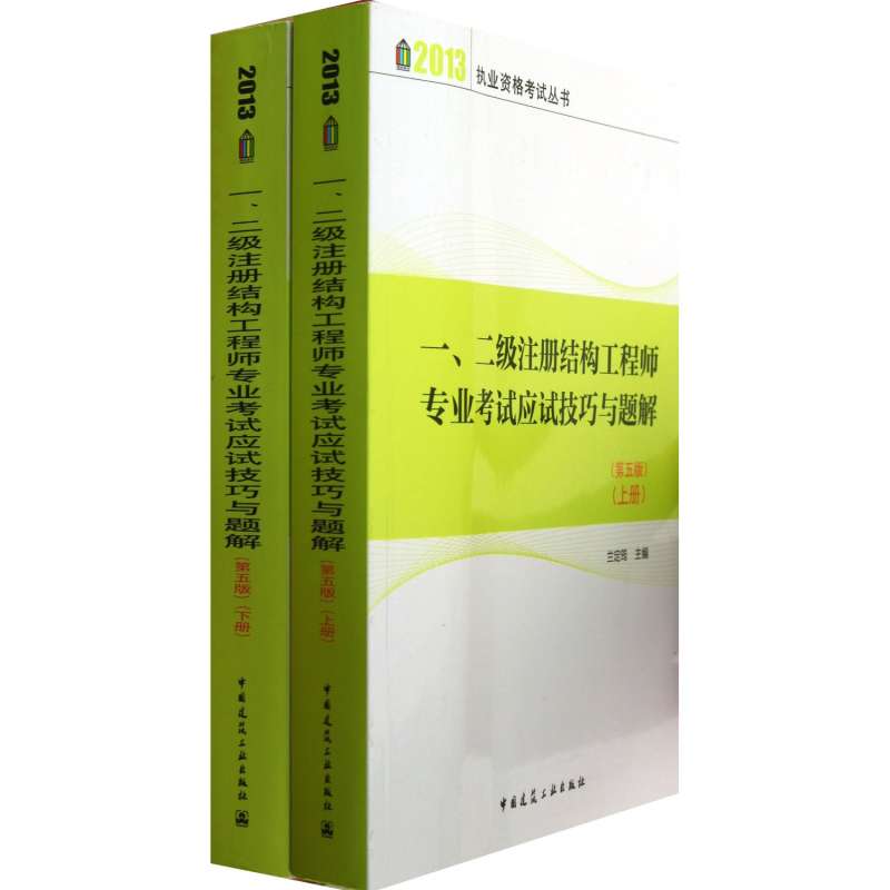 考二級注冊結(jié)構(gòu)工程師二級注冊結(jié)構(gòu)工程師考哪些科目  第1張