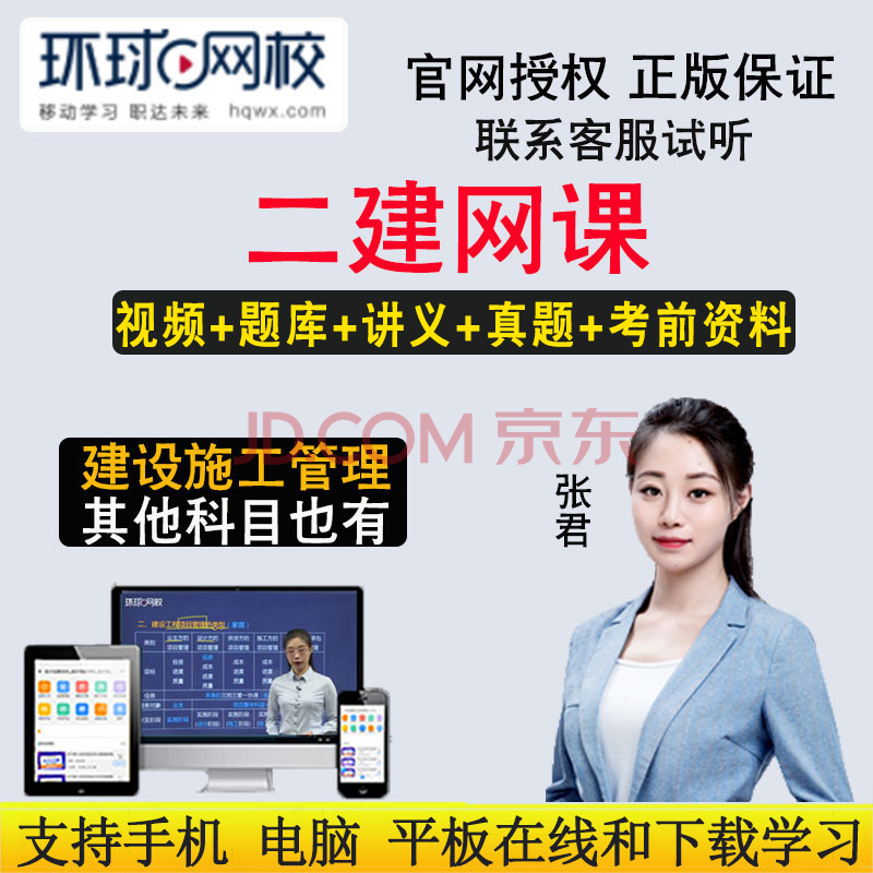 二級建造師視頻課程免費講解實務(wù),二級建造師視頻教程全套下載  第1張