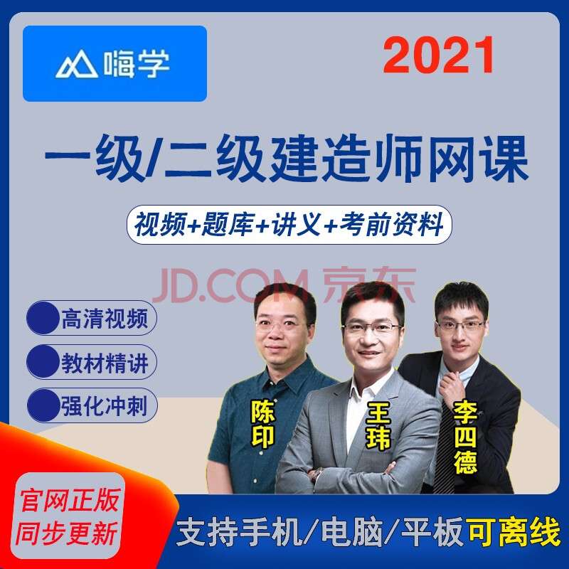 二級建造師視頻課程免費講解實務(wù),二級建造師視頻教程全套下載  第2張