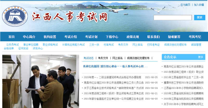 廣州造價工程師信息網廣州造價工程師考試時間 第1張 廣州造價工程師信息網廣州造價工程師考試時間 第1張