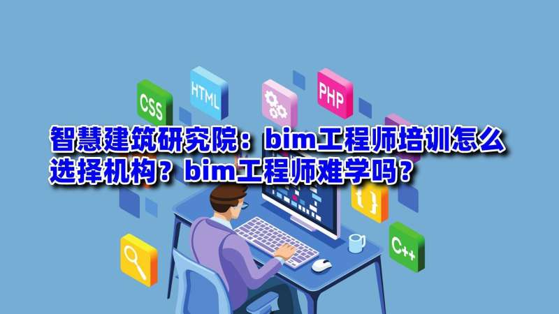 包含上海市BiM工程師亨受待遇的詞條 第1張 包含上海市BiM工程師亨受待遇的詞條 第1張