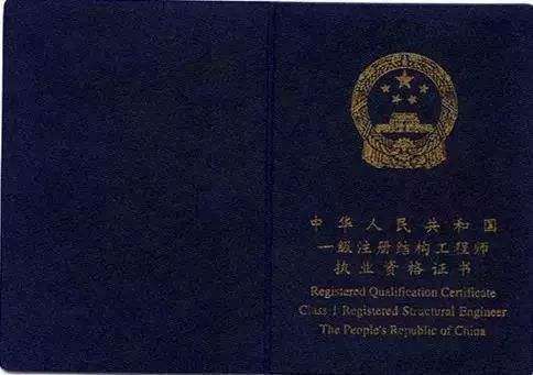 一級注冊結(jié)構(gòu)工程師 專業(yè),一級注冊結(jié)構(gòu)工程師學(xué)  第2張