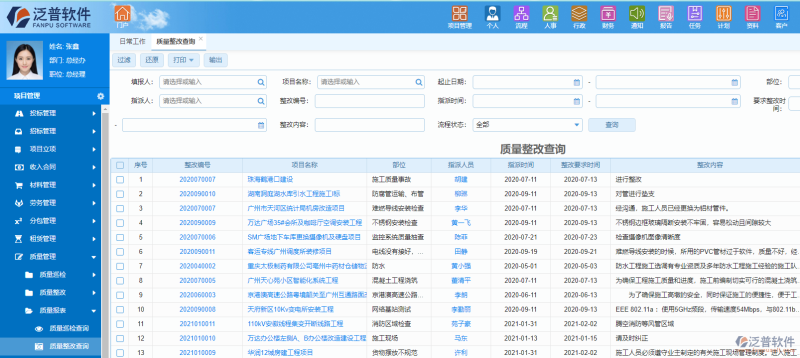 造價工程師做題軟件哪個好造價工程師題庫軟件  第1張