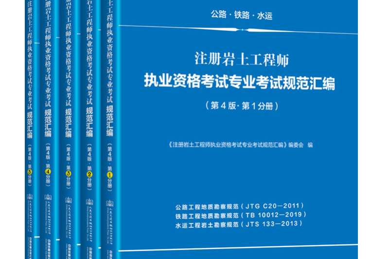巖土工程師實務手冊內容,巖土工程師實務手冊 第1張 巖土工程師實務手冊內容,巖土工程師實務手冊 第1張