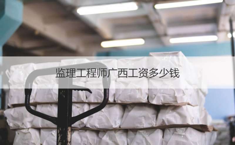 公路工程監理工程師招聘公路工程監理工程師招聘要求  第1張