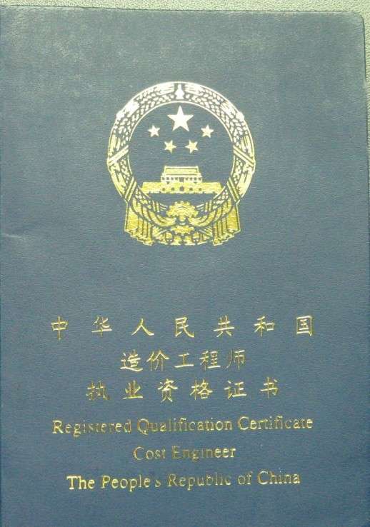 寧夏造價工程師成績什么時候出來寧夏造價助理工程師  第1張