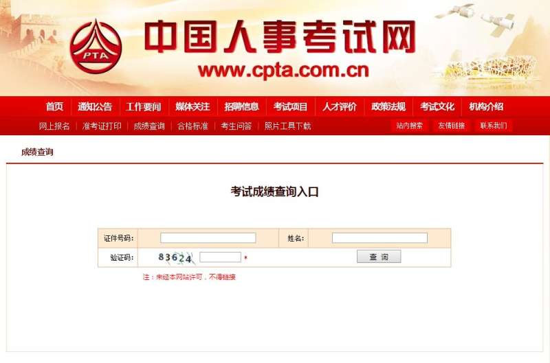 內蒙古一級消防工程師報名入口,內蒙古一級消防工程師報名入口官方網站 第2張 內蒙古一級消防工程師報名入口,內蒙古一級消防工程師報名入口官方網站 第2張