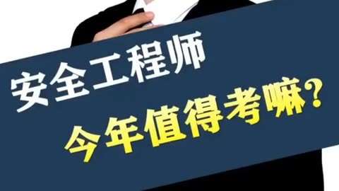 消防工程師最新政策消防工程師證政策有變? 第1張 消防工程師最新政策消防工程師證政策有變? 第1張