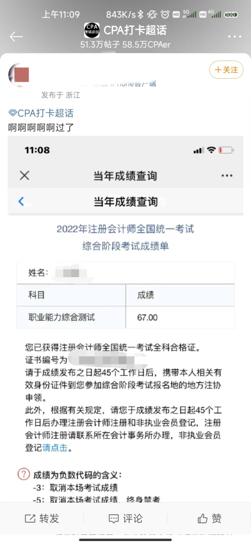 上海造價工程師成績查詢上海2021造價師成績什么時候出來  第2張