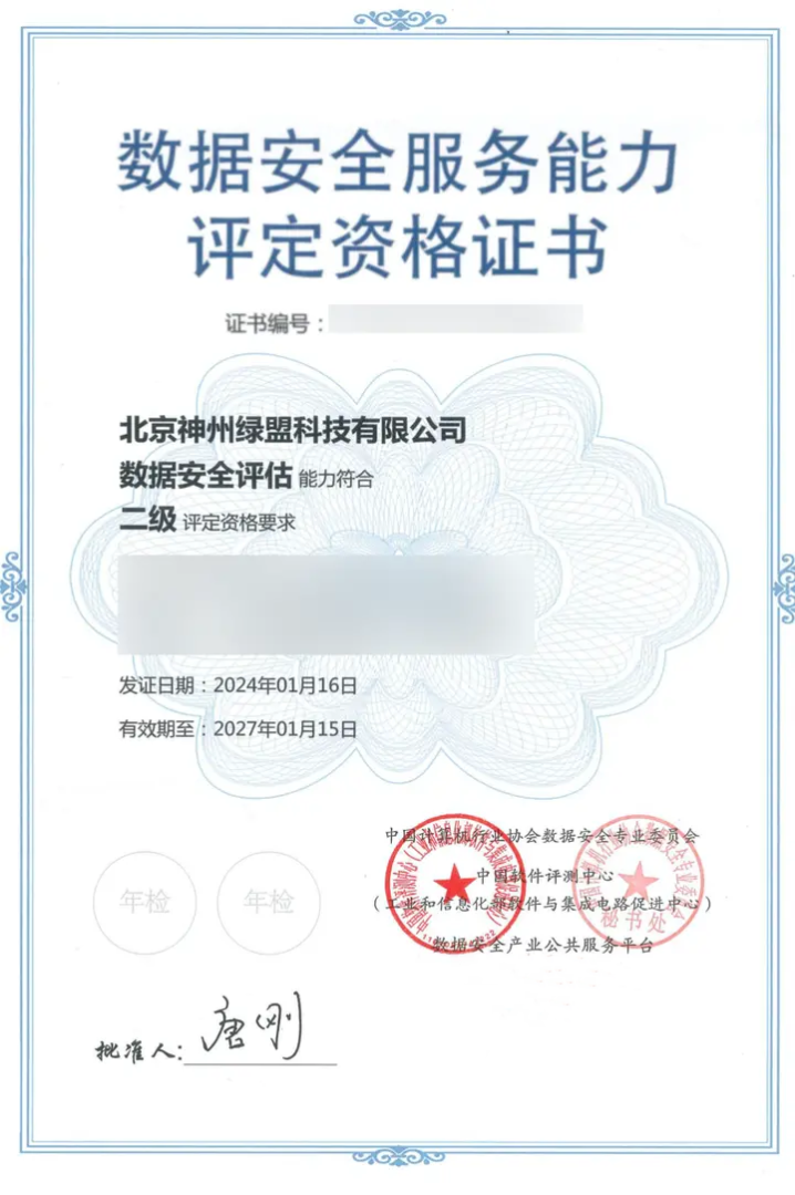 綠盟科技安全工程師,綠盟科技安全工程師怎么樣 第1張 綠盟科技安全工程師,綠盟科技安全工程師怎么樣 第1張