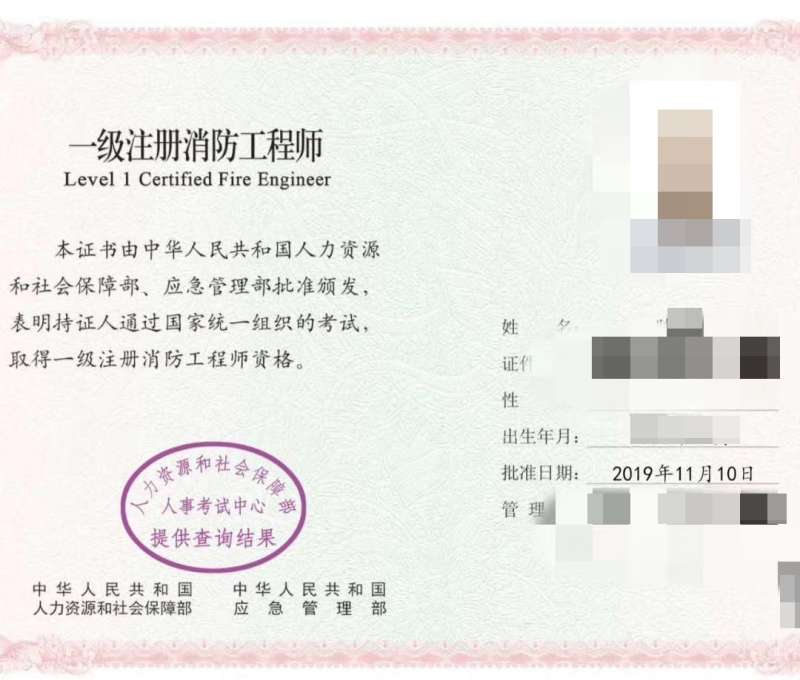 郵電智慧消防工程師官網郵電智慧消防工程師  第2張