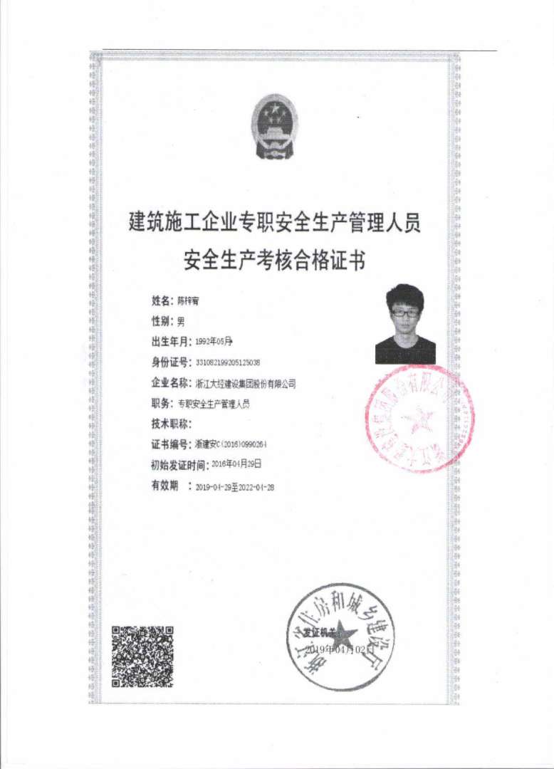 浙江安全工程師考試時間,浙江安全工程師  第1張