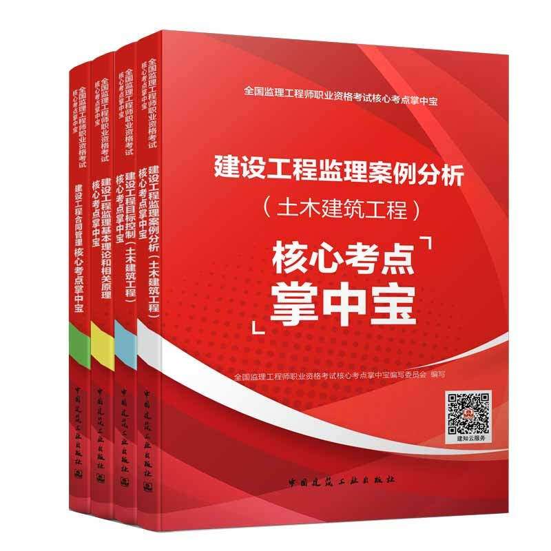監理工程師教材改版監理工程師教材改版改了哪些內容  第1張