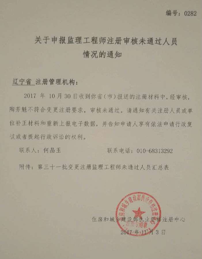 注冊監理師變更專業怎么弄,注冊監理工程師變更注冊專業  第2張