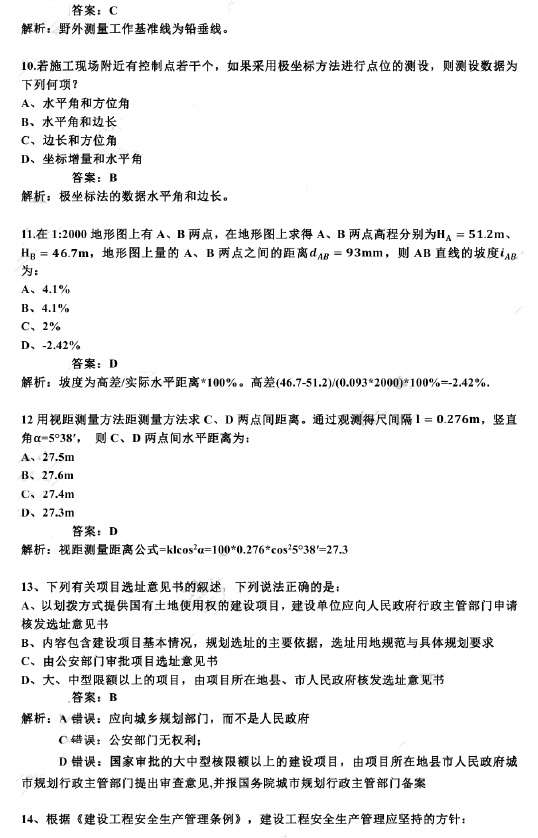 巖土工程師比考清華難,巖土工程師是最難考的嗎  第1張