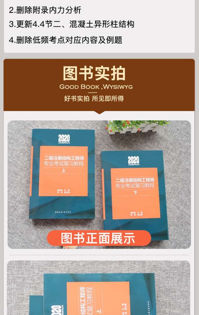 施嵐青結構工程師考試書結構考試可以帶施嵐青的書嗎 第1張 施嵐青結構工程師考試書結構考試可以帶施嵐青的書嗎 第1張