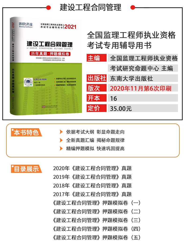2020監理工程師電子版教材監理工程師電子版書  第1張