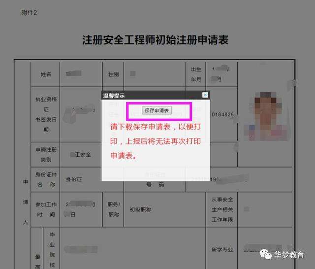 注冊(cè)安全工程師通過(guò)率全國(guó)注冊(cè)安全工程師人數(shù) 第1張 注冊(cè)安全工程師通過(guò)率全國(guó)注冊(cè)安全工程師人數(shù) 第1張