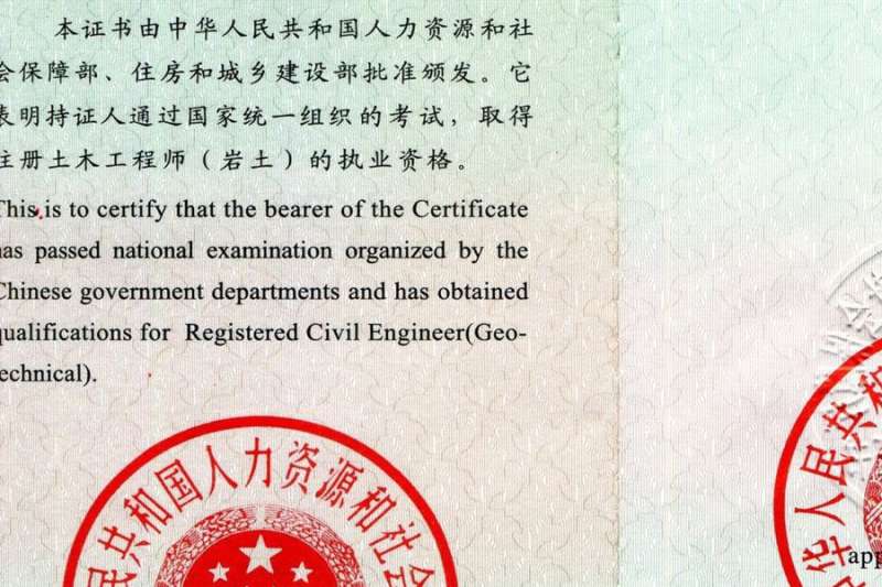 注冊巖土工程師可以掛多少錢,美術師注冊巖土工程師  第1張