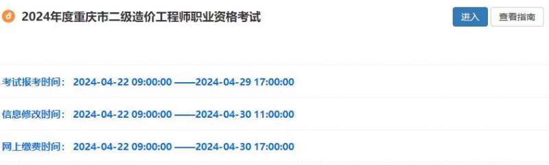 造價工程師考試報名時間2021造價工程師考試報名時間  第2張