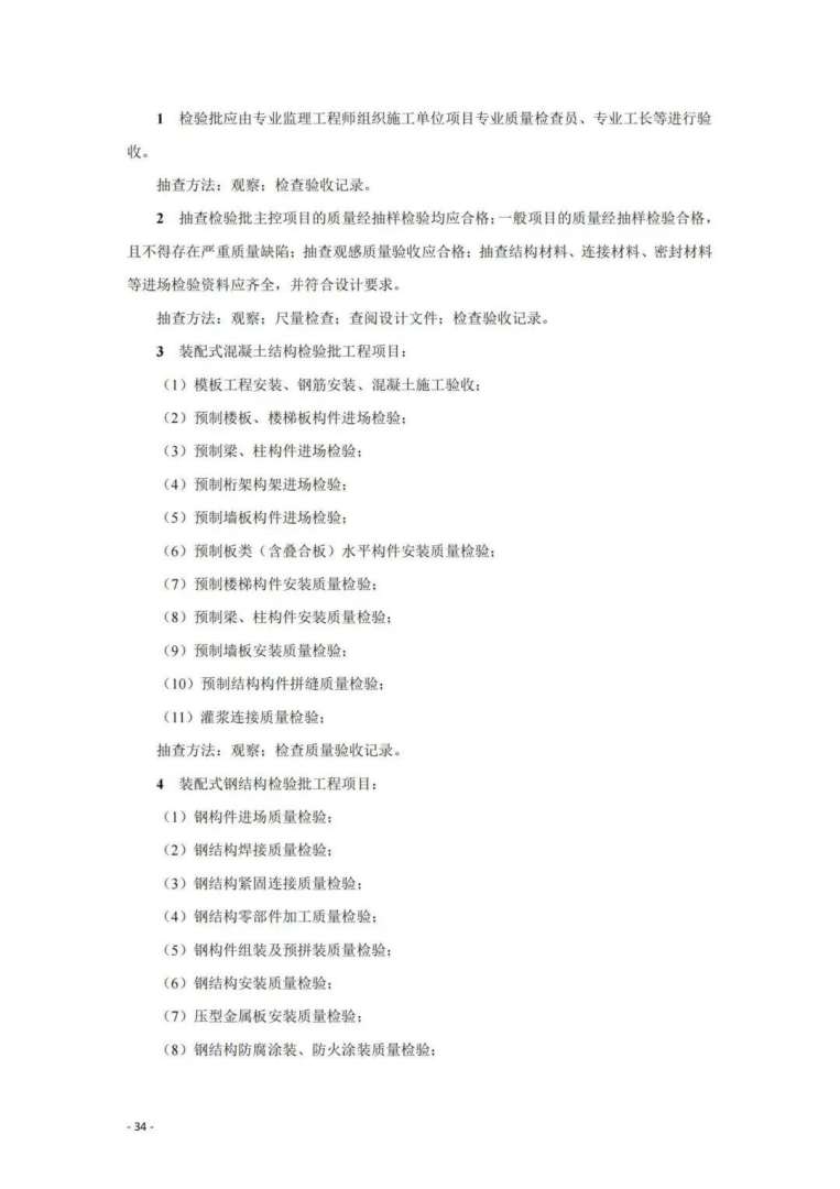 專業監理工程師證書報考條件專業監理工程師證有哪些  第2張