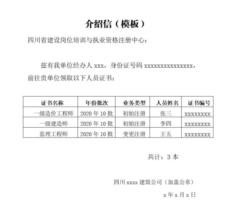 山東省注冊(cè)結(jié)構(gòu)工程師委員會(huì)官網(wǎng)山東省注冊(cè)結(jié)構(gòu)工程師委員會(huì) 第2張 山東省注冊(cè)結(jié)構(gòu)工程師委員會(huì)官網(wǎng)山東省注冊(cè)結(jié)構(gòu)工程師委員會(huì) 第2張