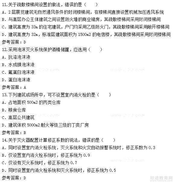 消防工程師歷年報名人數,歷屆消防工程師考試題 第1張 消防工程師歷年報名人數,歷屆消防工程師考試題 第1張