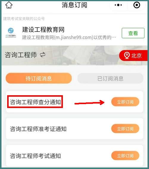 新疆造價(jià)工程師成績(jī)查詢時(shí)間新疆造價(jià)工程師成績(jī)查詢  第1張