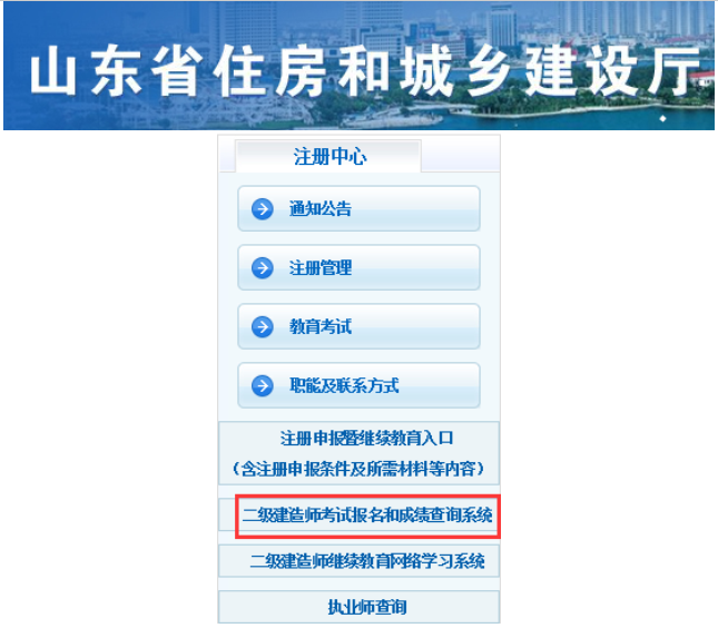 二級建造師網(wǎng)上報名,二級建造師網(wǎng)上報名照片要求  第2張