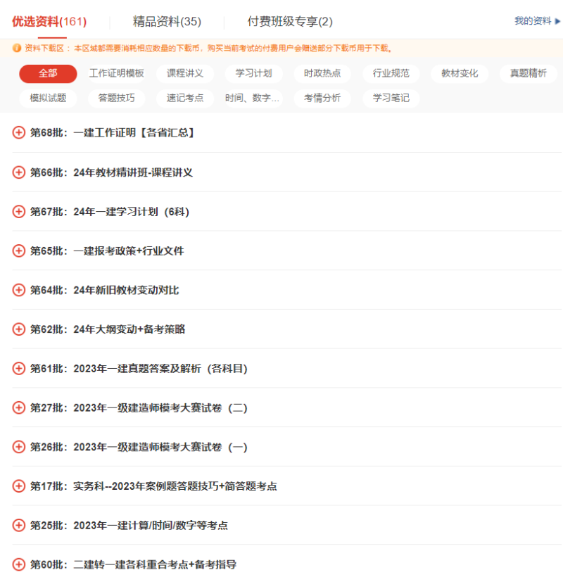 2020年四川一級(jí)建造師考試時(shí)間,四川2019一級(jí)建造師考試時(shí)間 第1張 2020年四川一級(jí)建造師考試時(shí)間,四川2019一級(jí)建造師考試時(shí)間 第1張