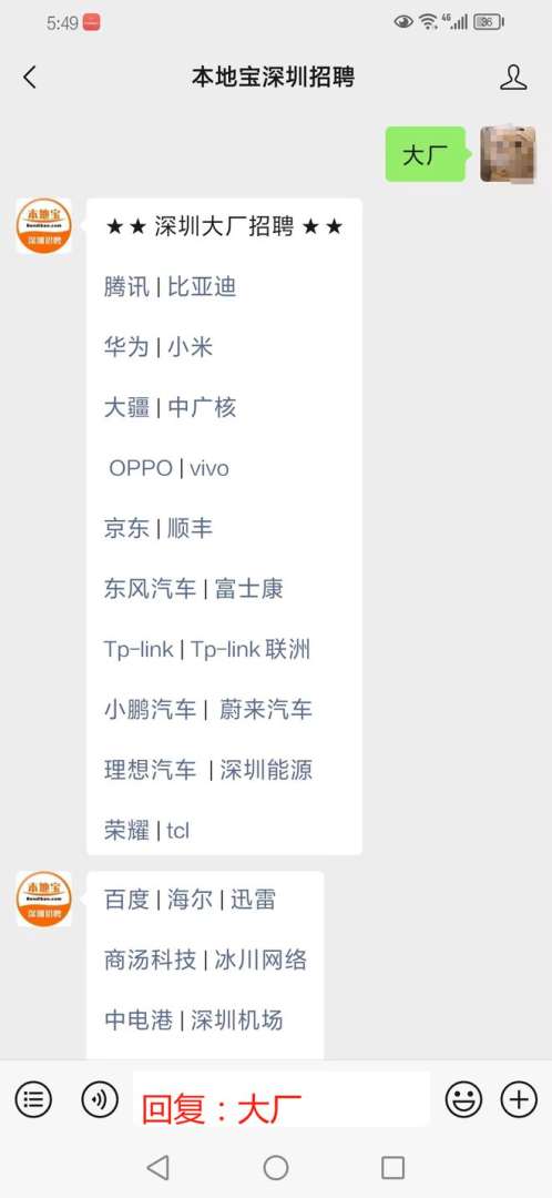濟寧市巖土工程師招聘信息網濟寧市巖土工程師招聘信息  第2張