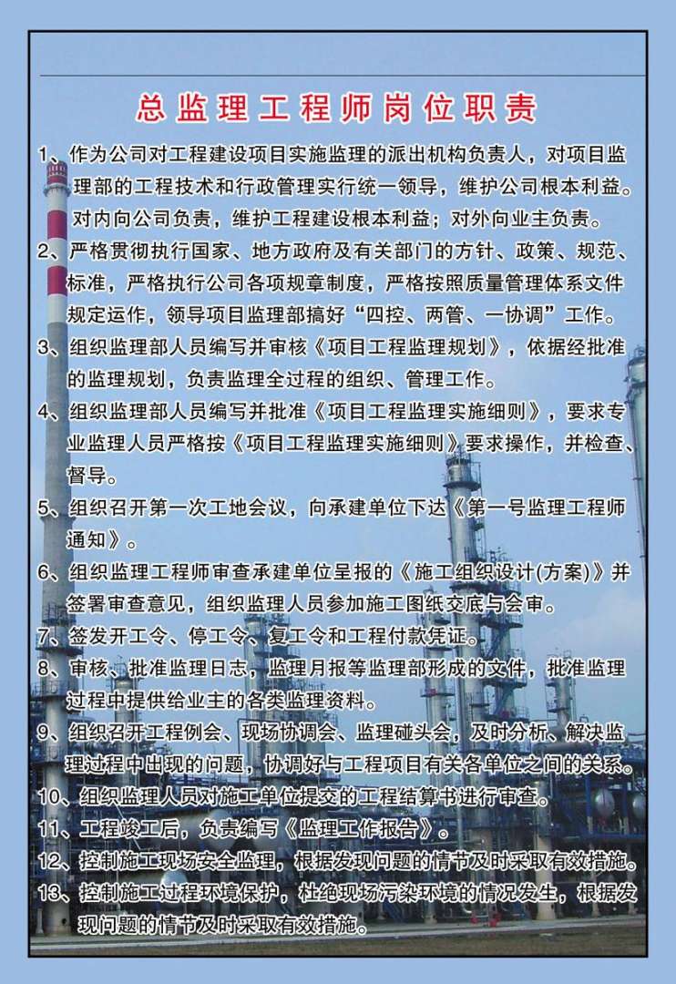 廣東招聘注冊監(jiān)理工程師廣東招聘注冊監(jiān)理工程師最新信息  第1張