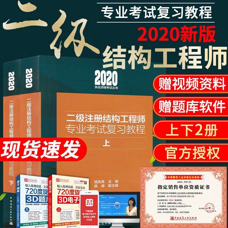 江蘇二級結構工程師成績查詢時間一般什么時候,江蘇省2020結構工程師 第1張 江蘇二級結構工程師成績查詢時間一般什么時候,江蘇省2020結構工程師 第1張