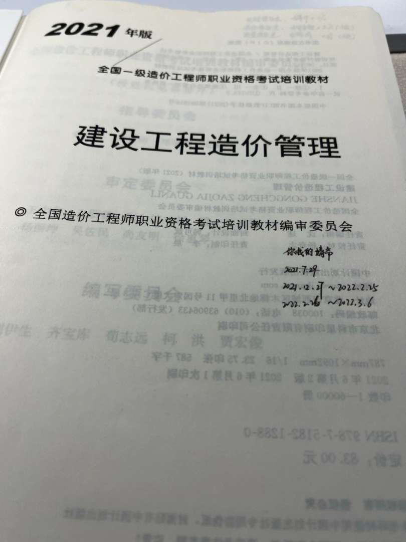 2014造價工程師考試教材電子版,2014造價工程師考試教材  第1張