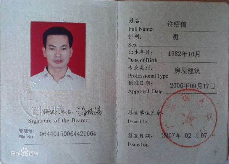 福建二級結(jié)構(gòu)工程師報名時間福建省結(jié)構(gòu)工程師 第1張 福建二級結(jié)構(gòu)工程師報名時間福建省結(jié)構(gòu)工程師 第1張