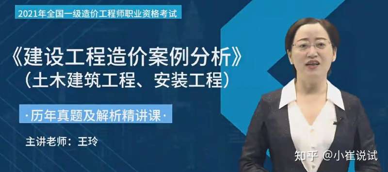土建造價工程師,土建造價工程師崗位職責  第1張