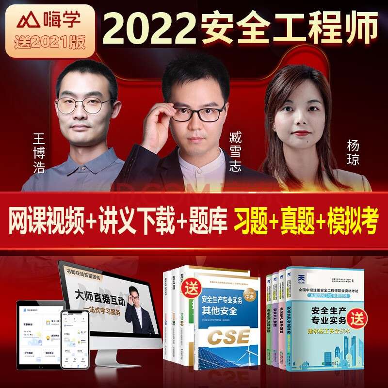 感知安全工程師網(wǎng)課安全工程師感知境界密碼是多少  第2張