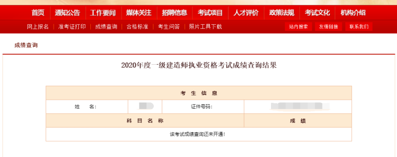 一級建造師多少及格,一級建造師多少及格合格 第1張 一級建造師多少及格,一級建造師多少及格合格 第1張