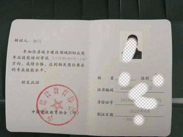 BIM道路工程師,公路bim工程師 第1張 BIM道路工程師,公路bim工程師 第1張