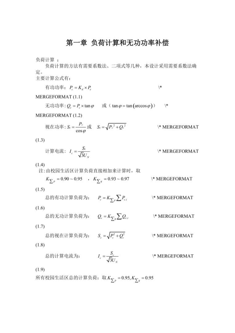 220v交流電功率計算,交流電功率計算  第1張