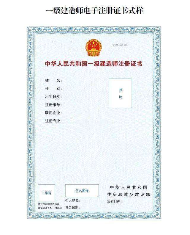 巖土工程師執(zhí)業(yè)文件,巖土工程師執(zhí)業(yè)文件有哪些  第2張