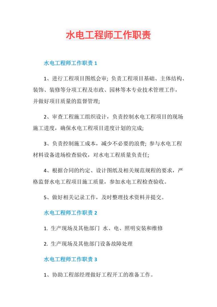 結構工程師章子圖標logo,結構工程師章職責  第2張