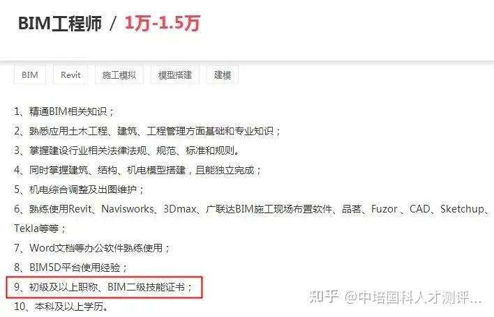 在線bim工程師是不是真實的工資在線bim工程師是不是真實的 第1張 在線bim工程師是不是真實的工資在線bim工程師是不是真實的 第1張