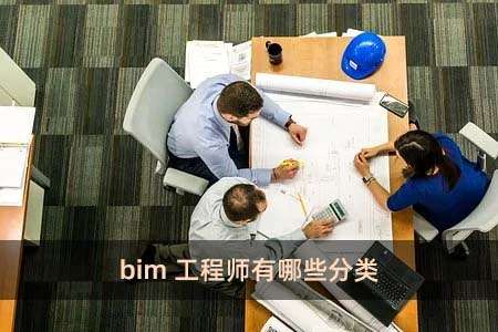 在線bim工程師是不是真實的工資在線bim工程師是不是真實的 第2張 在線bim工程師是不是真實的工資在線bim工程師是不是真實的 第2張