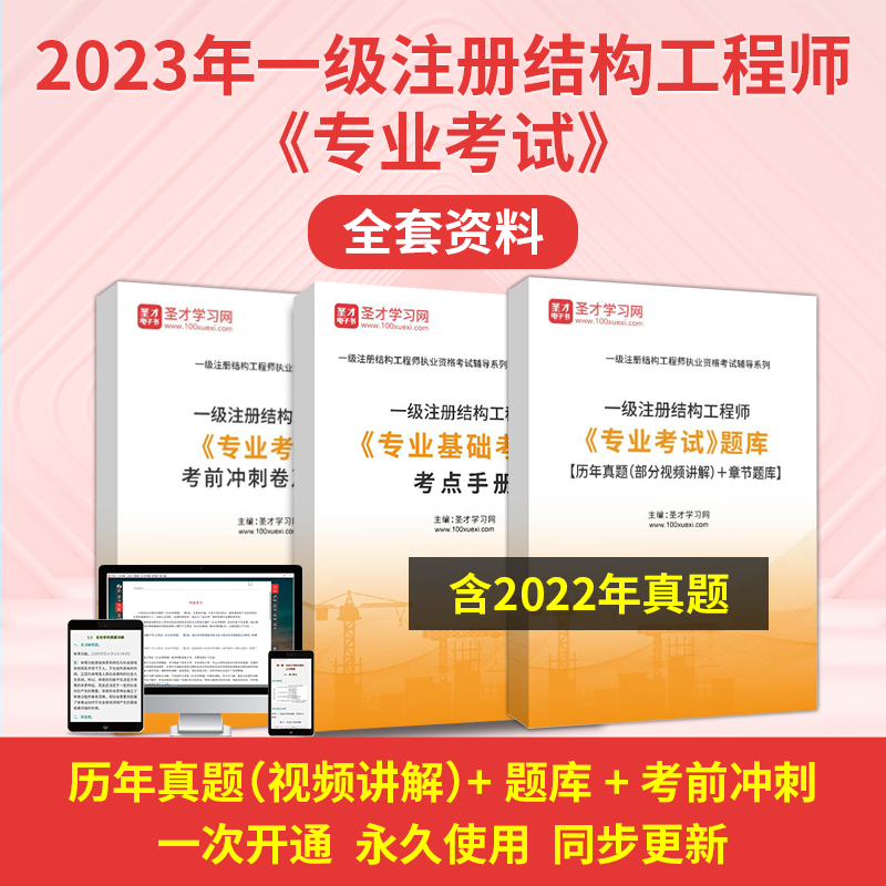 注冊(cè)結(jié)構(gòu)工程師基礎(chǔ)考試用書注冊(cè)結(jié)構(gòu)工程師基礎(chǔ)考試科目  第2張