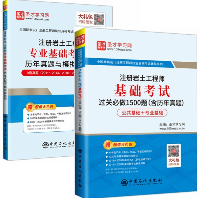 注冊(cè)巖土工程師考試真題,注冊(cè)巖土工程師專(zhuān)業(yè)知識(shí)考試真題  第1張