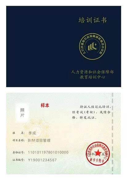 bim認證工程師報名bim工程師證書報考條件時間 第2張 bim認證工程師報名bim工程師證書報考條件時間 第2張